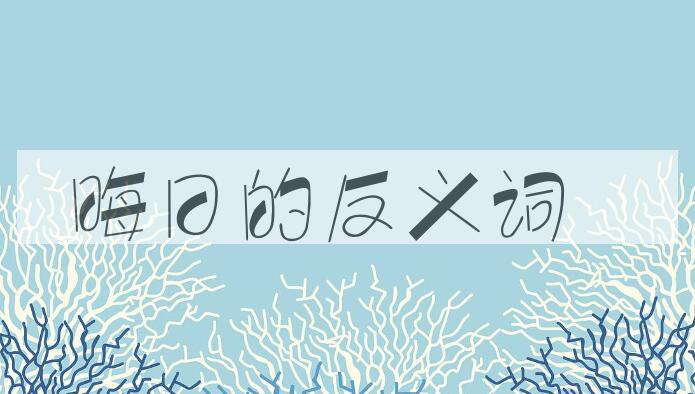 用晦日造句