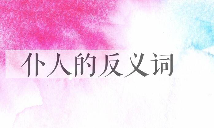 用仆人造句
