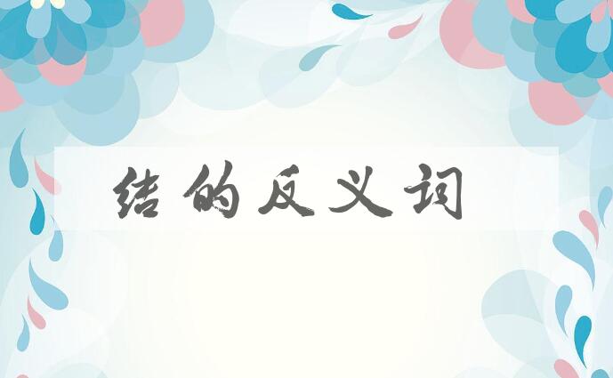 用结造句
