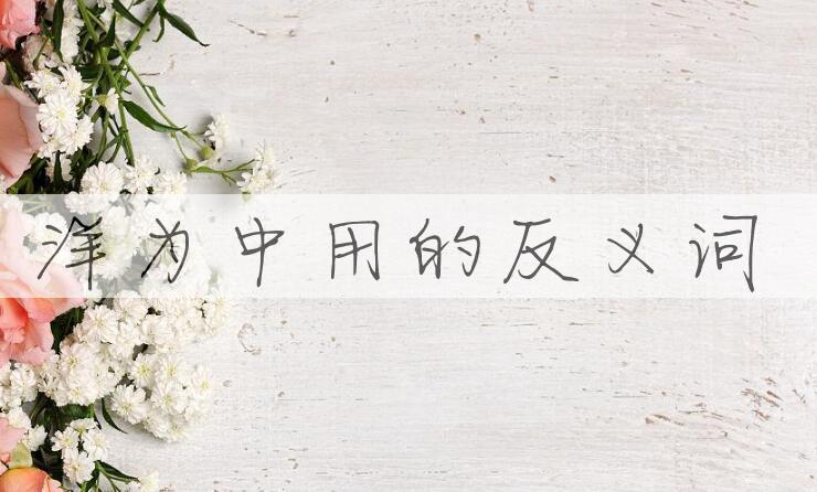 用洋为中用造句
