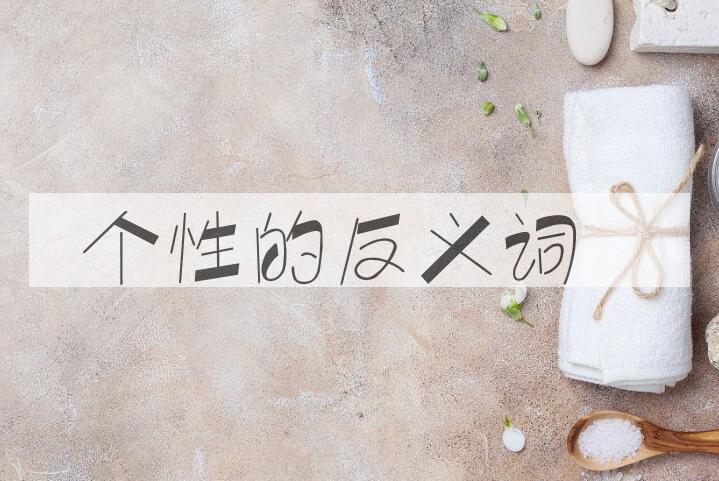 用个性造句