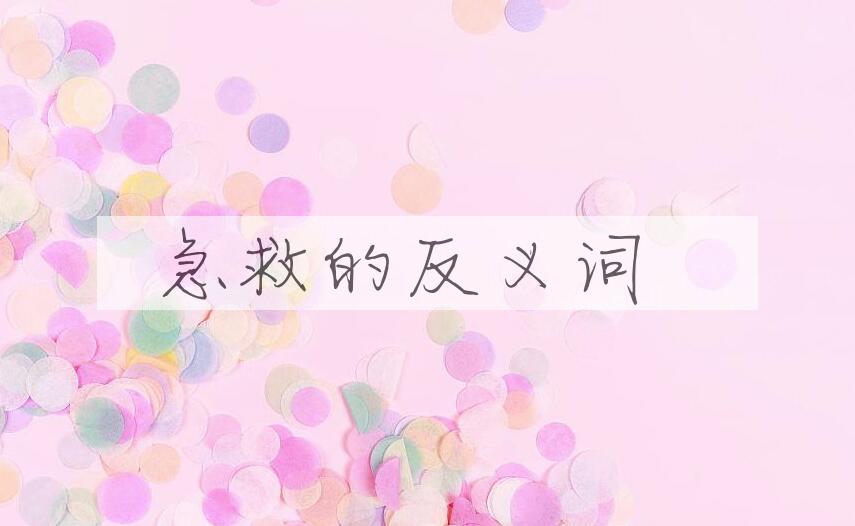 用急救造句