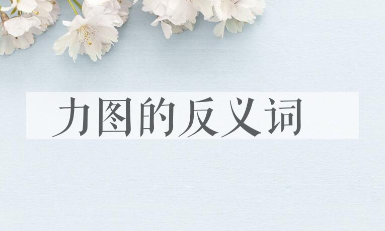 用力图造句