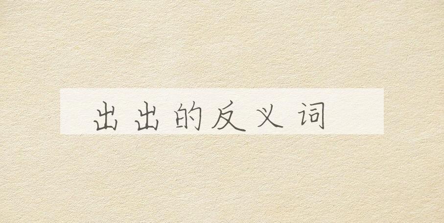 用出出造句