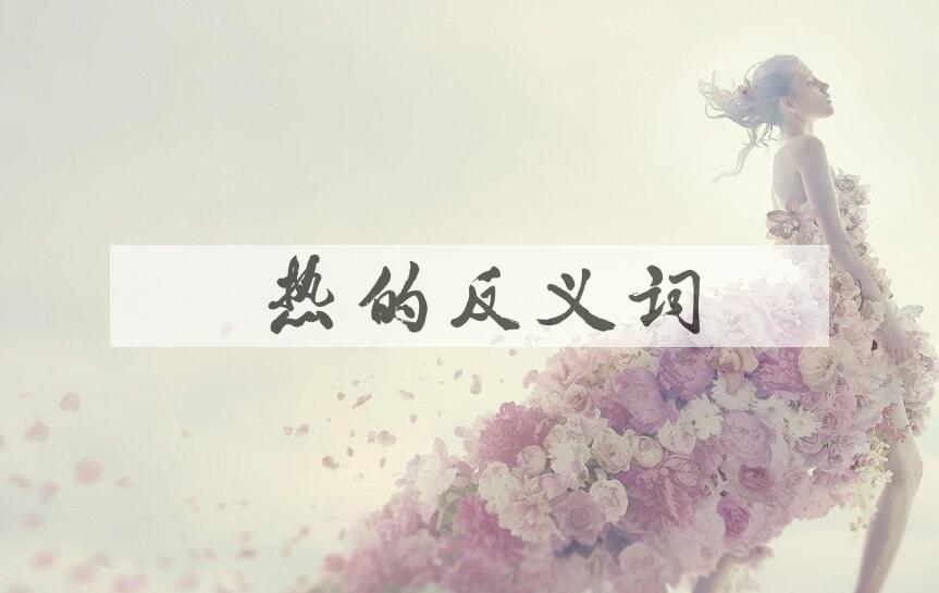 用燠热造句