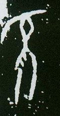 耂字的其他书法字体