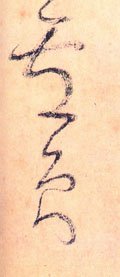 卢字的其他书法字体
