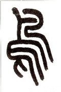 鸟字的其他书法字体