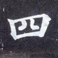 四字的其他书法字体
