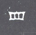 四字的其他书法字体