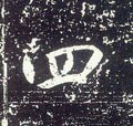 四字的其他书法字体