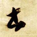 書字的其他书法字体
