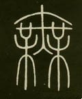 无字的其他书法字体