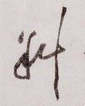 斜字的其他书法字体