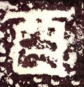 丣字的其他书法字体