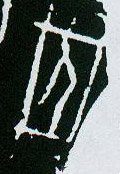 葬字的其他书法字体