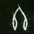 终字的其他书法字体