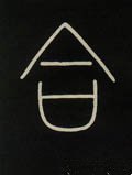 敆字的其他书法字体
