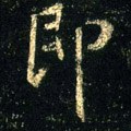 卽字的其他书法字体