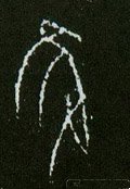获字的其他书法字体