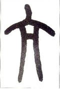 頏字的其他书法字体