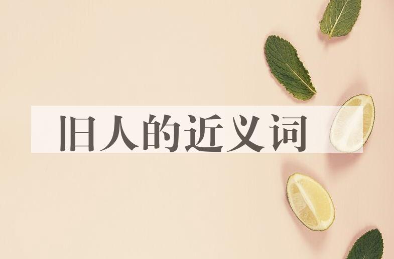 用旧人造句