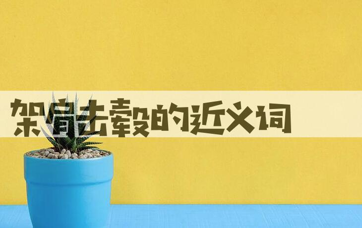 用架肩击毂造句