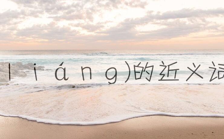 用衡量(-ｌｉáｎｇ)造句
