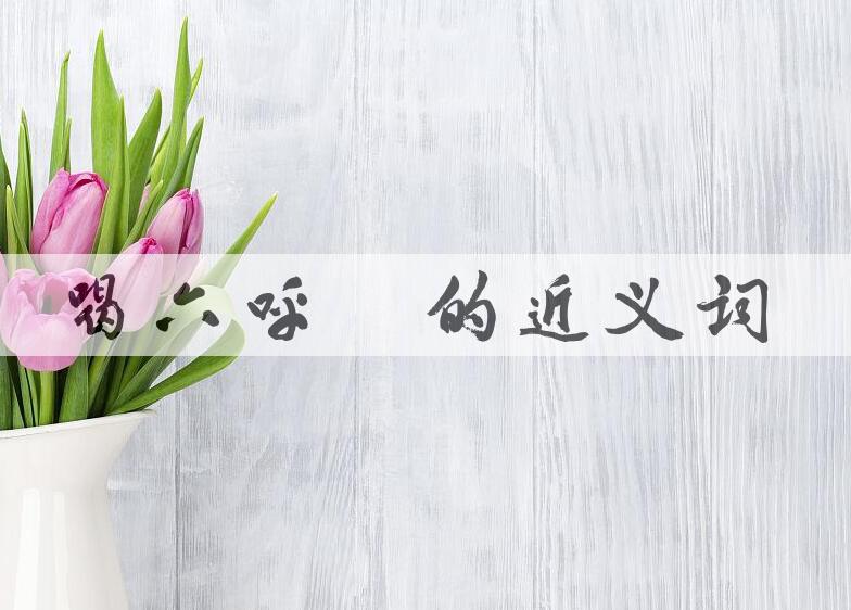 用喝六呼幺造句