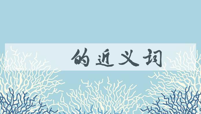 用模枋造句