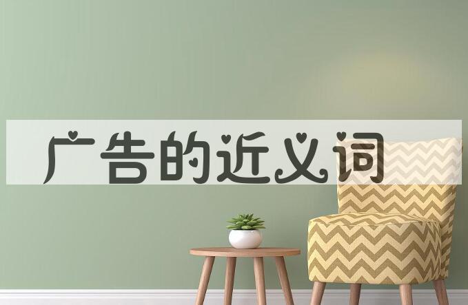 用广告造句