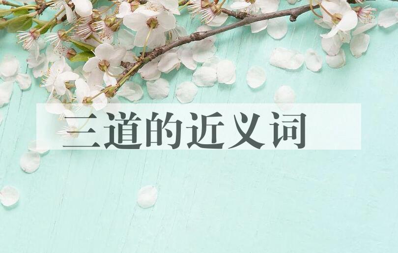 用三道造句