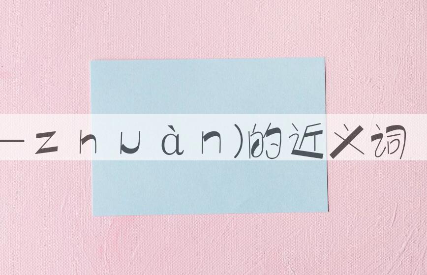 用列传(-ｚｈｕàｎ)造句