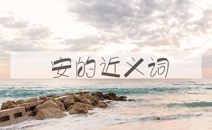 用晩安造句