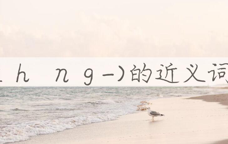 用中肯(ｚｈòｎｇ-)造句