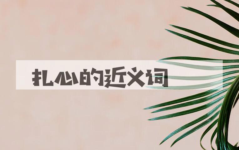 用扎心造句