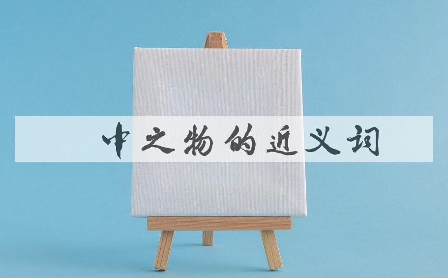 用囊中之物造句