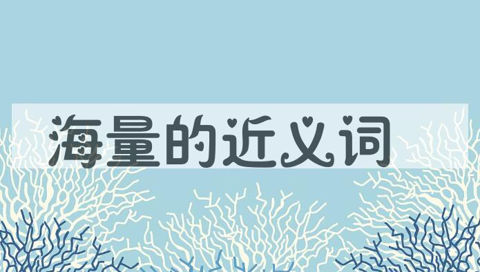 用海量造句