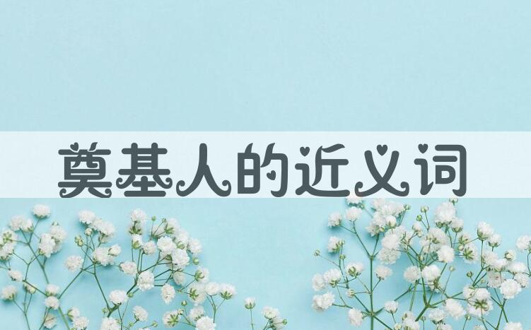 用奠基人造句