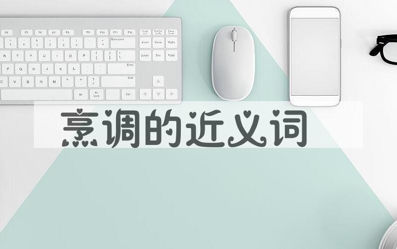 用烹调造句