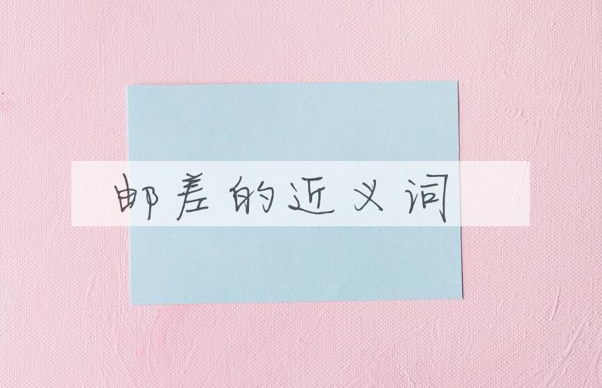 用邮差造句