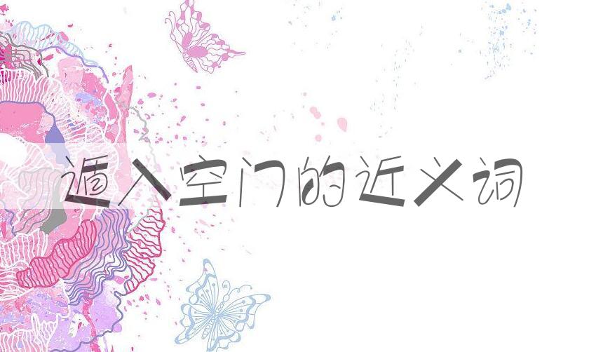 用遁入空门造句