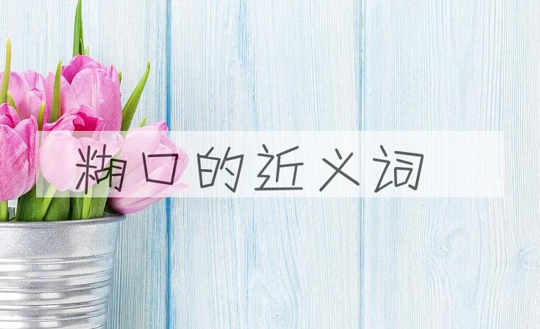用糊口造句