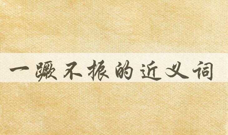用一蹶不振造句
