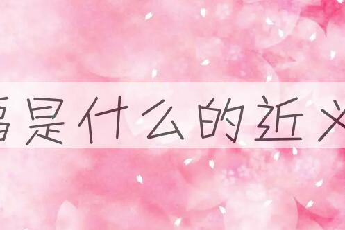 用幸福是什么造句