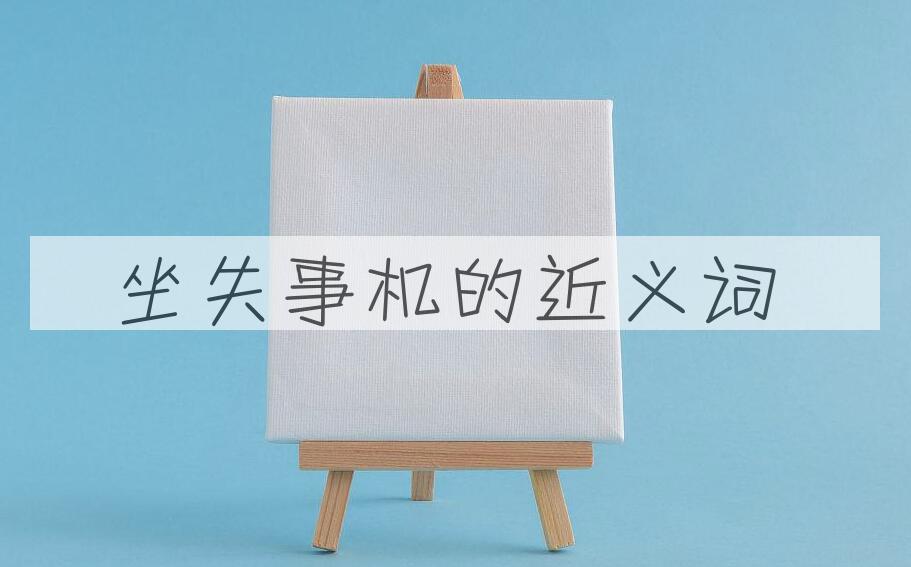 用坐失事机造句