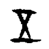 五字的图片