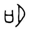 名字的图片