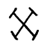 癸字的图片