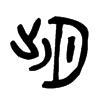 朏字的图片